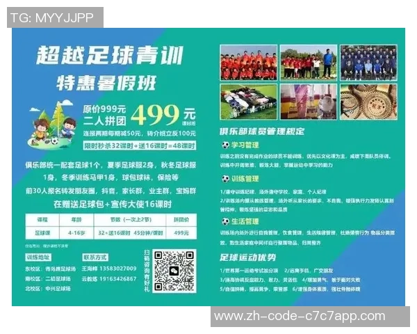 足球文案毕业之路：从校园到赛场的创意与激情交织